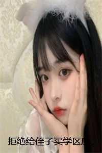 夏小曼志成