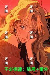 流萤谢长憬