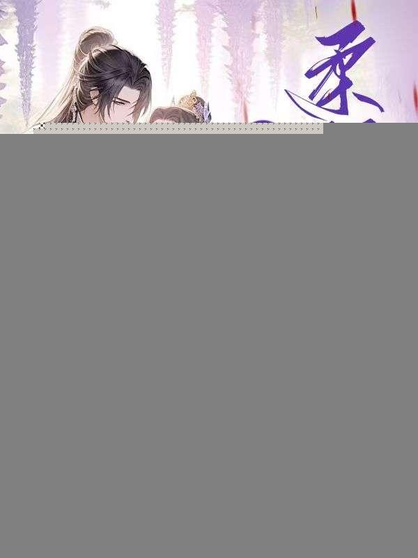 首辅娇宠：夫人她柔弱难自理
