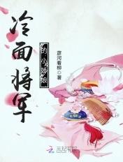 摄政王的杀手妃