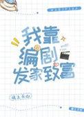 进化全靠吞!