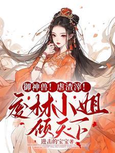 开局史莱姆超越诸神