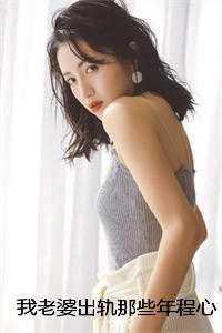 网恋对象是我老板幻紫罗兰