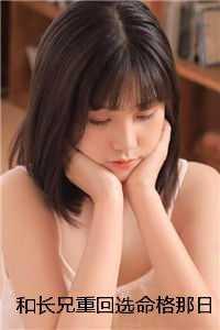 网恋对象是我老板季云顾澜