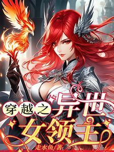 狐妖小红娘