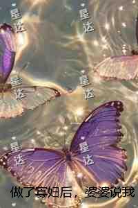 叶罗丽精灵梦之路尽繁花