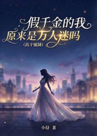 海岛基建日志格格党 105