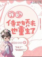 认错男主后我被盯住了txt