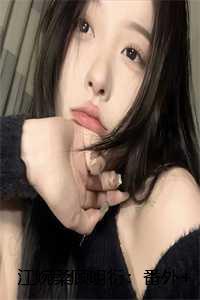 江婉柔顾明衍