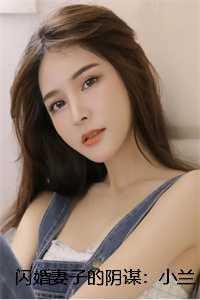 小兰兰乔景