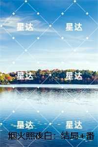 温南枝沈清宴