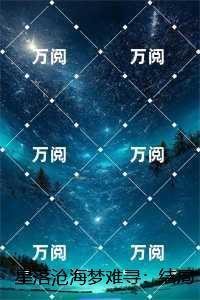 尹向晴萧宜年