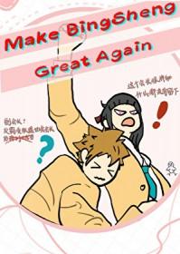 [综漫] 竹马纲吉竟是我宿敌